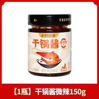 ROZA 小野轻煮干锅酱微辣味150g 瓶装
