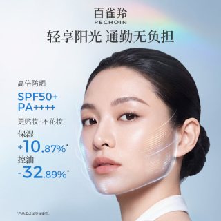 百雀羚 清爽 防晒霜  50.0ml