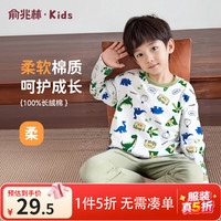 俞兆林 儿童睡衣男童春季家居服中小童纯棉空调服套装童装 露营恐龙