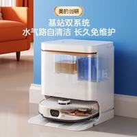 美的 V16s Pro 防缠绕高温自清洁 上下水版 扫拖一体机