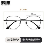  潮库 防蓝光 近视眼镜 镜架 万新160防蓝光0-800度 86619黑色
