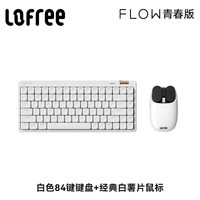  LOFREE/洛斐 三模连接 机械键盘