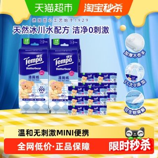 移动端：得宝 湿厕纸