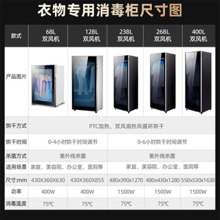 欢呼好太太 YTD268-K8 紫外线+热风循环 大容量婴儿衣物消毒柜