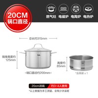 移动端：菲仕乐 德国菲仕乐Fissler家庭304不锈钢深汤锅蒸屉套装蒸锅灶燃气通用
