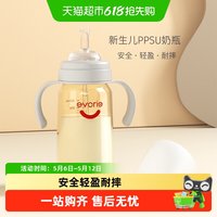 evorie PPSU吸嘴奶瓶大宝宝12个月断奶学饮奶瓶一岁以上喝奶喝水杯