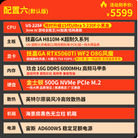 技嘉 GA电竞游戏主机