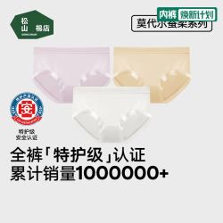 松山棉店 抗菌 女士内裤  3条 XL