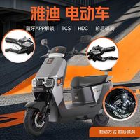  Yadea/雅迪 长续航 电动摩托车