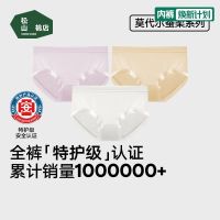 松山棉店 兰精莫代尔女内裤无痕全裤抑菌弹力透气加长底裆母亲节首选 3条