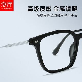 潮库 2207 黑银 TR90近视镜框 男女同款 可配0-800度防蓝光镜片