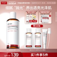 达尔肤 杏仁酸抛光水爽肤水湿敷保湿补水喷雾闭口提亮精华水