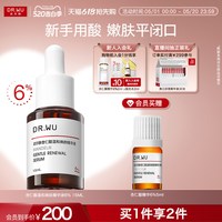 达尔肤 杏仁酸精华8%祛痘精华液护肤品去闭口粉刺酸类控油