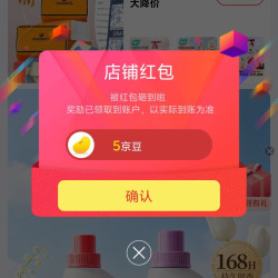 5.7上新  关注+签到领京豆