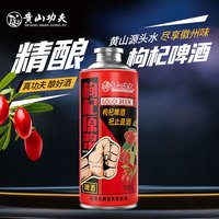黄山功夫 枸杞原浆啤酒单罐装 1L