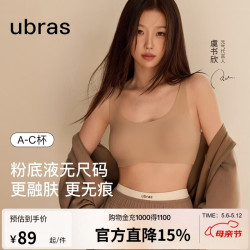 Ubras 无尺码背心文胸女士内衣女隐形无痕内衣无痕粉底液隐形肤常规 隐形肤 亚洲女性自然肤色-背心 均码