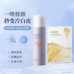 半亩花田 SPF50+高倍美白防晒喷雾霜隔离遮瑕三合一防水防汗提亮肤色