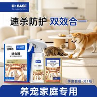 BASF 呋虫胺跳蚤药 家用杀虫剂 40%呋虫胺 宠物友好喷雾剂