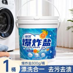 蓝漂 爆炸盐洗衣去污渍 白色衣物漂白去黄护色 彩漂粉 桶装