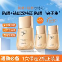 丸美 轻透户外防晒乳 SPF50 PA+++ 40g+20g*2