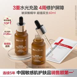 薇诺娜 玻尿酸多效修护精华液 30ml*2