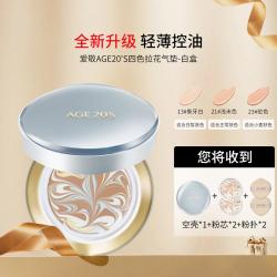 爱敬 四色拉花气垫超越bb霜粉底遮瑕保湿持久控油