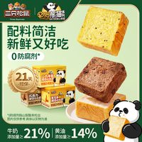 三只松鼠 厚切小吐司