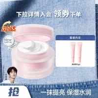 卡姿兰 明星素颜霜遮瑕提亮水润保湿懒人妆前隔离裸妆