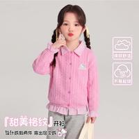 Hello Kitty 女童春季洋气复古毛衣开衫2026新款中大童洋气假两件针织上衣