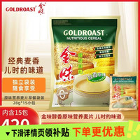 移动端：金味 营养麦片 原味