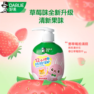 DARLIE/好来 按压式儿童牙膏 苹果味 120g