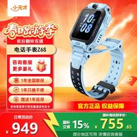 小天才 电话手表 Z6S天境蓝 官方标配