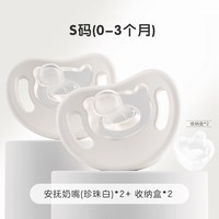 88VIP：贝亲 新生儿安抚奶嘴两只装