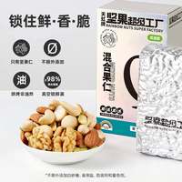 万有坚果 原味混合果仁 450g 罐装
