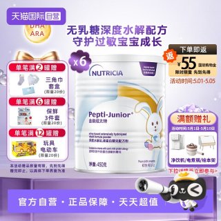 Pepti Junior 金装纽太特深度水解乳清蛋白婴儿配方粉 450g*6罐装荷兰