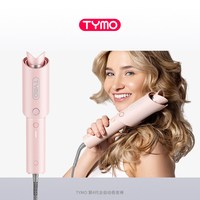 TYMO 第4代自动卷发棒负离子护发持久定型防烫防缠32mm限定礼盒