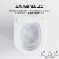 AXENT 卫浴Q1轻智能马桶泡沫盾离座冲家用移位智能一体坐便器