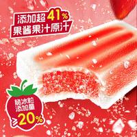 可爱多 和路雪全家福囤货冰淇淋雪糕 任选7组