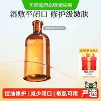 移动端：HomeFacialPro 控油祛痘 果酸爽肤水