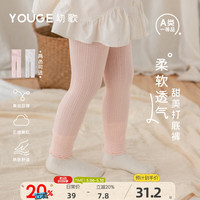 幼歌 春季新品婴幼儿亲肤软弹花边抗起球宝宝百搭甜美打底裤 浅杏 73 cm