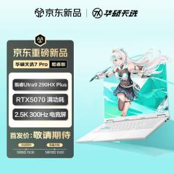 天选7 Pro 酷睿版  16英寸游戏本笔记本电脑(U9-290HX Plus、32G、1T、RTX 5070) 青