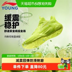 李宁 儿童篮球鞋童鞋男童2026夏季风影女童减震防滑耐磨专业运动鞋