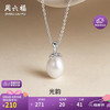 周六福 S925银项链珍珠吊坠项链女母亲节礼物X0614484 8.5-9mm 40+5cm