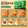 良品铺子 臻选良品铺子端午节粽子礼盒蛋黄肉粽蜜枣豆沙粗粮甜咸嘉兴粽送礼