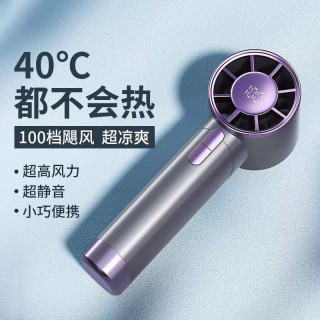 萨勒芬妮 超高速手持小风扇 静音散热 100档澎湃冷风 5000mAh