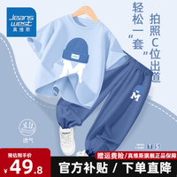 移动端、京东百亿补贴：真维斯 儿童套装夏季2026新款男童纯棉短袖冰丝凉感防蚊裤夏天运营童装
