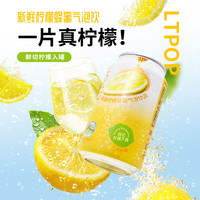 萨瑞斯 柠檬果汁蜂蜜气泡饮料