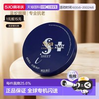 移动端：思派雅 蛇毒眼膜  60枚