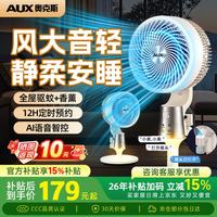 奥克斯 静音落地空气循环扇