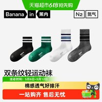 蕉内 氮气311Dry 男士中筒袜 10131560094